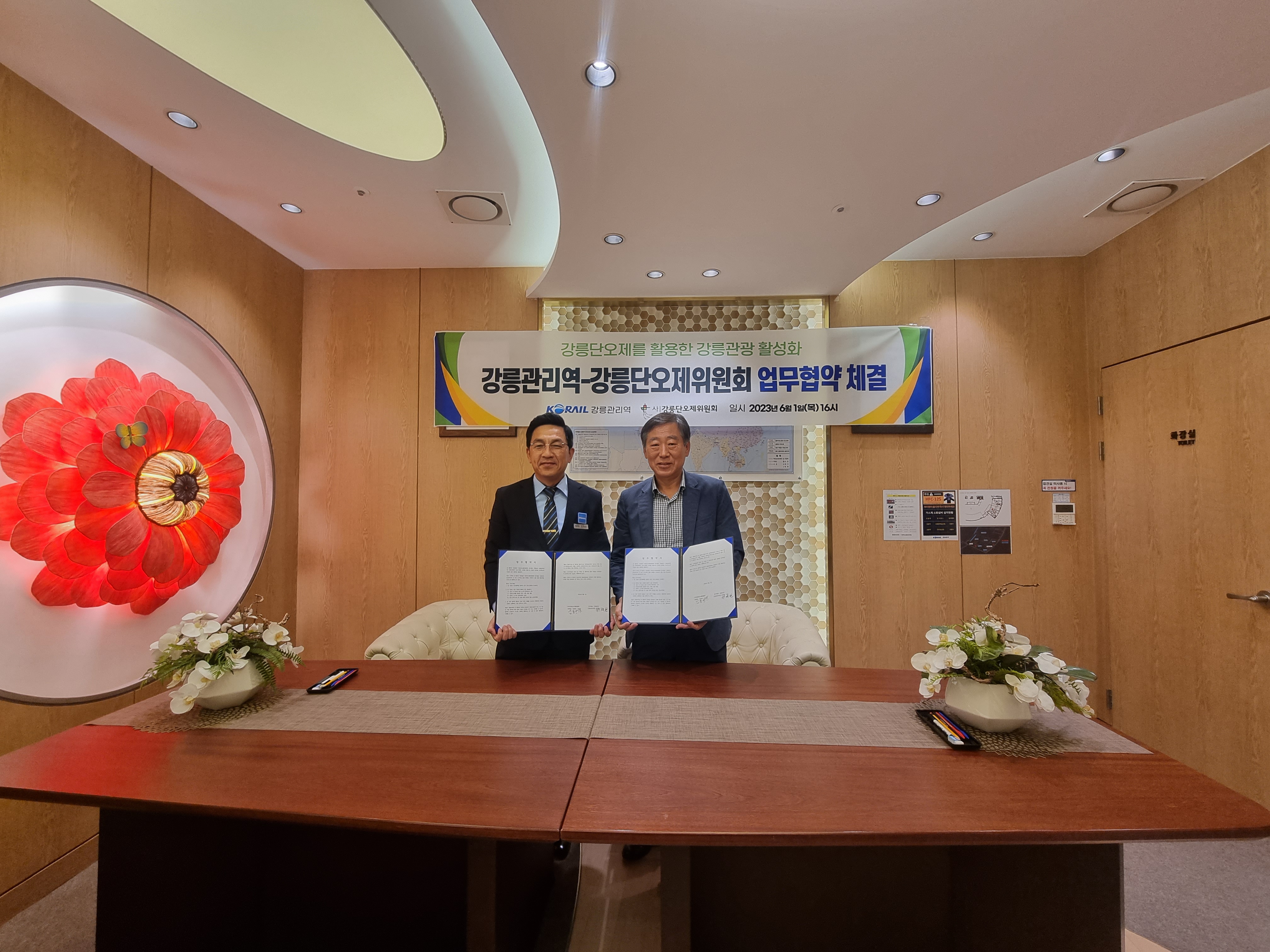 6.1 강릉역 업무협약.jpg